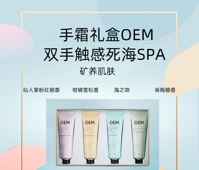 尚兰_护手霜OEM 补水保湿 滋养手部 修护去死皮 嫩白滋养 护手霜代加工贴牌