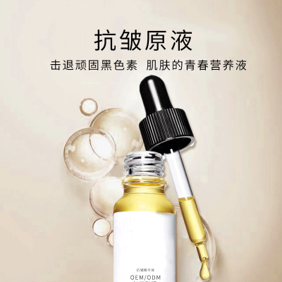 尚兰_广州化妆品厂定制加工贴牌——抗皱抗初老精华液OEM