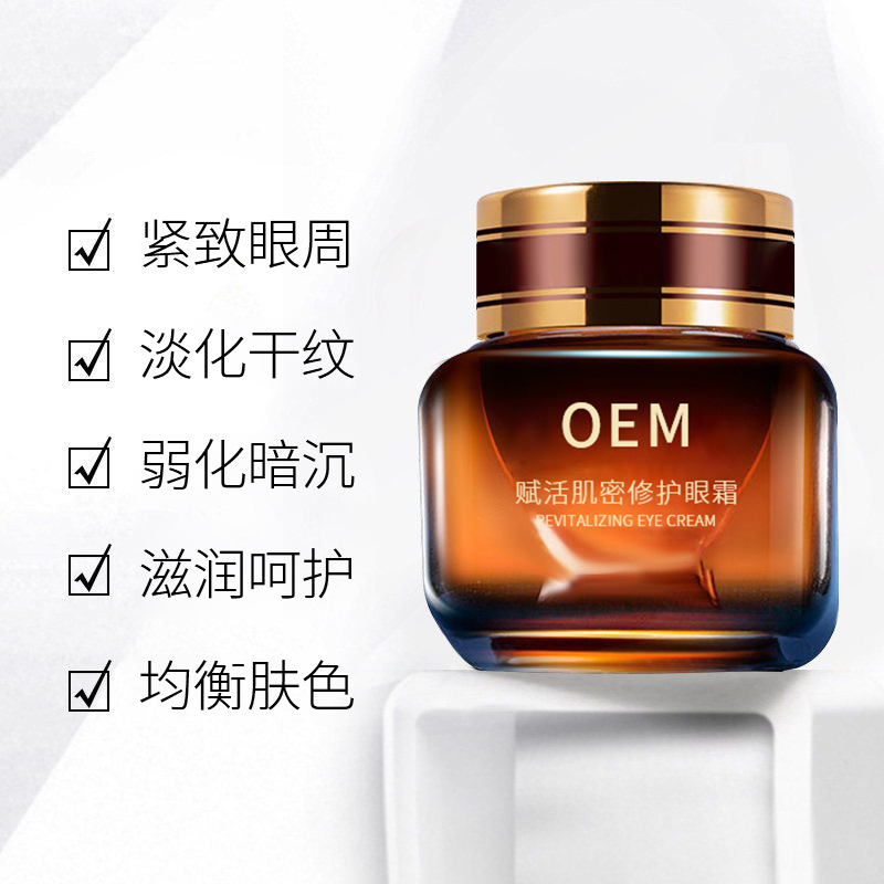 尚兰_紧致淡纹眼霜