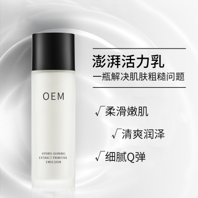 尚兰_保湿精华液OEM