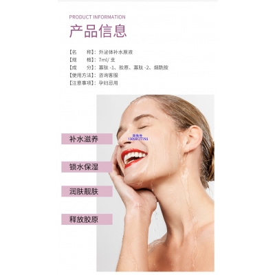 尚兰_仪器导入式_水光动能素