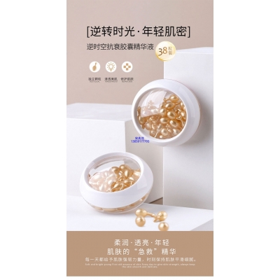 尚兰_逆时空抗衰精华液次抛胶囊代加工oem