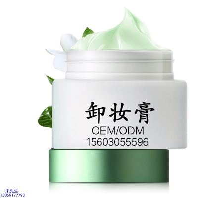 尚兰_卸妆膏 温和不刺激 O刺激配方 深层清洁彩妆护肤面部无残留