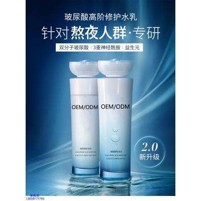 尚兰_玻尿酸水乳套装