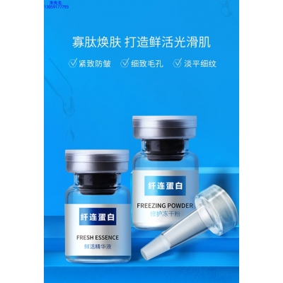 尚兰_纤连蛋白冻干粉
