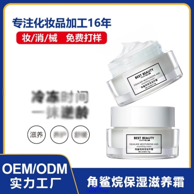 尚兰_角鲨烷抗初老修护细纹保湿面霜