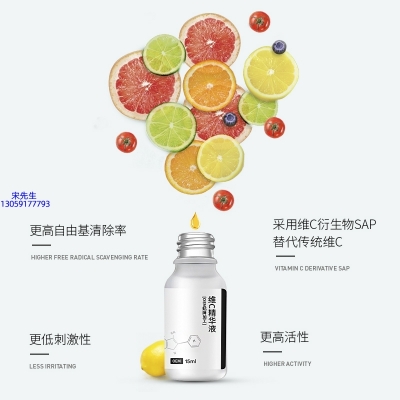 尚兰_精华液VC面部去皱抗皱提拉精致补水保湿提亮肤色美白