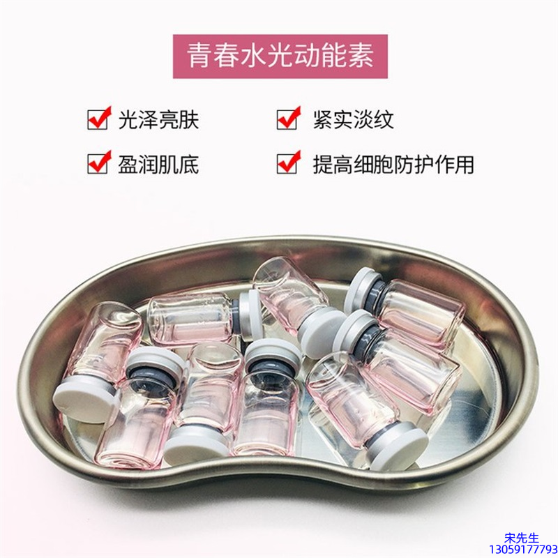 尚兰_水光动能素补水