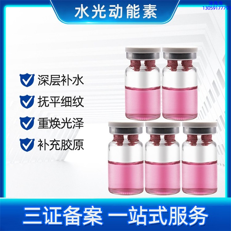 尚兰_水光贴牌