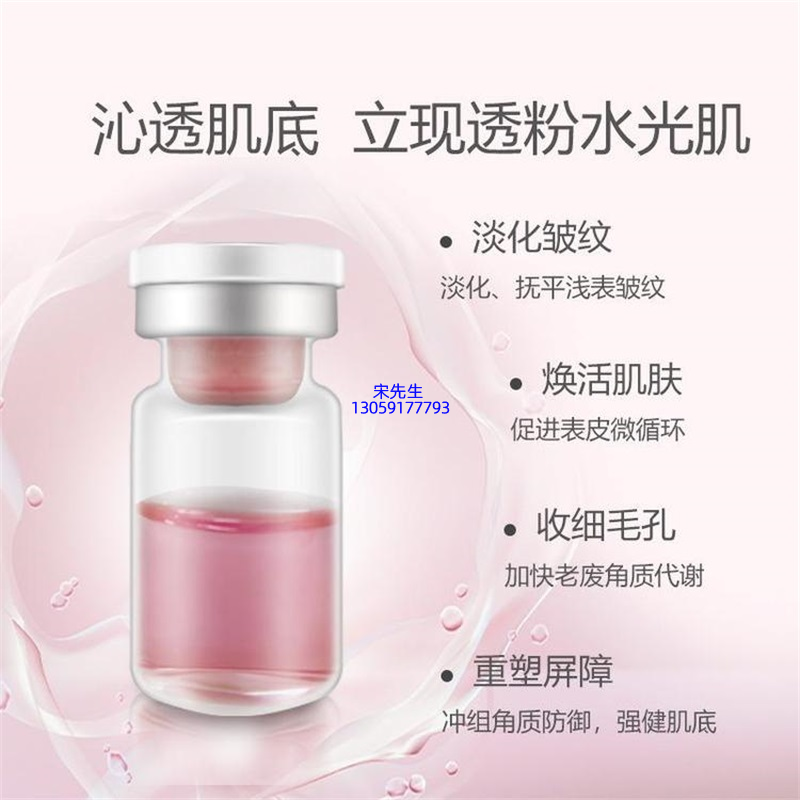 尚兰_水光动能素精华原液代加工
