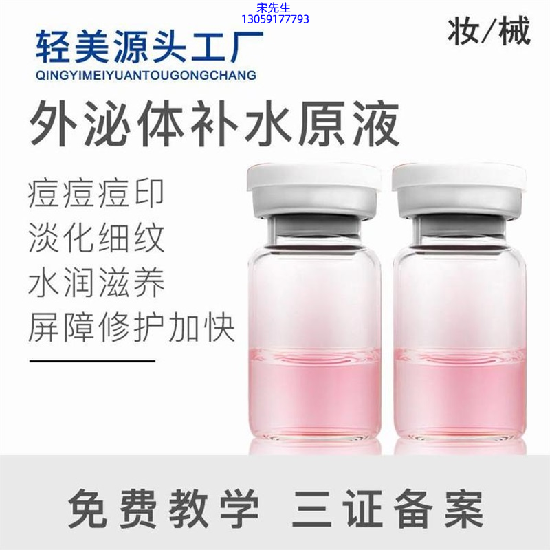 尚兰_水光逆龄抗衰