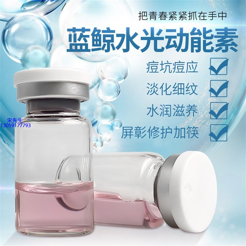 尚兰_水光动能素精华原液保湿