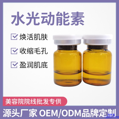 尚兰_水光动能素精华原液后注意事项有哪些