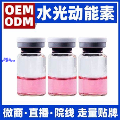 尚兰_水光动能素精华原液胶原蛋白