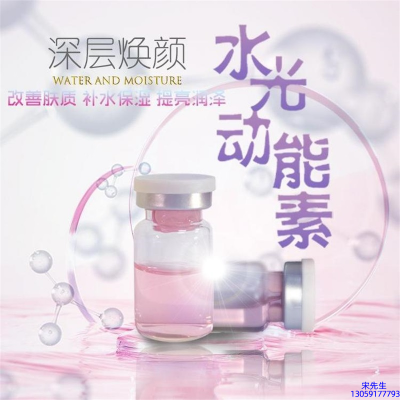 尚兰_水光动能素美白